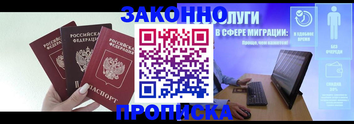 прописка в квартире в Кеми